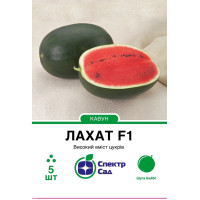 Лахат F1, арбуз, тип Шуга Беби, 5 сем. СПЕКТР
